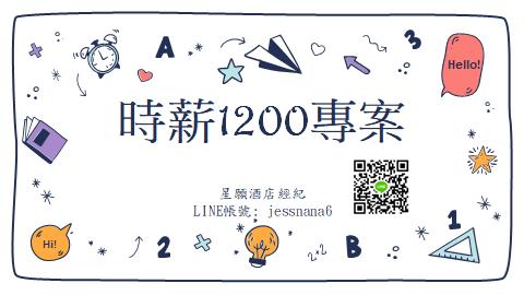 酒店小姐工作 酒店上班內容與工作時間說明 薪資收入 制度規定 拒絕酒店s 坐檯技巧 酒店小姐薪水怎麼算 禮服店 制服店 便服店 酒店上班 酒店pt 酒店兼差 酒店賺錢 酒店文化 酒店打工 酒店兼職 酒店公關 酒店消費 台北 中壢 桃園 台中 彰化 嘉義 台南 高雄 澎湖